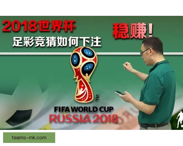 世界杯竞猜技巧解析助你提升预测准确率的实用攻略